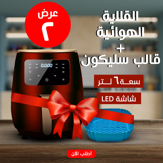 • Air Fryer 6 Litre Digital Red + Silicone Mold for Air Fryer