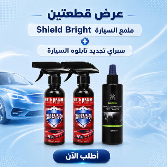 • Two-piece offer Shield Bright car polish + car dashboard renewal spray