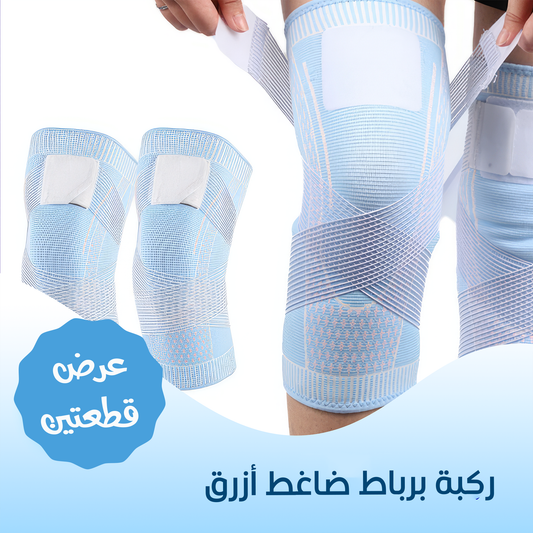 • Two-piece blue compression knee brace