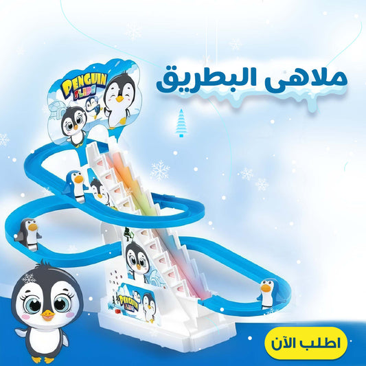• Penguin Playtime & Mischievous Flying Disc Ball