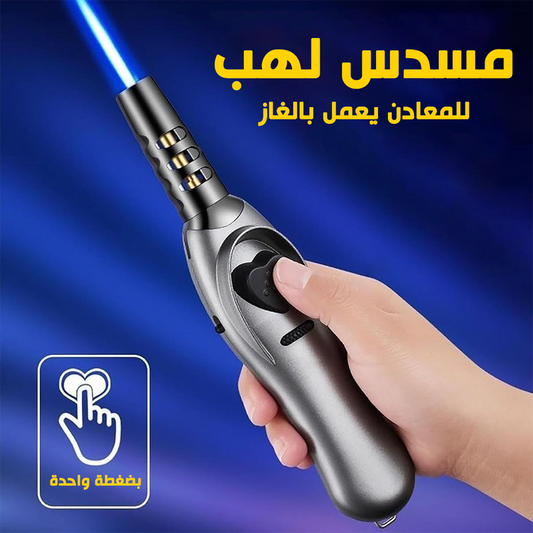 • مسدس لهب للمعادن يعمل بالغاز
