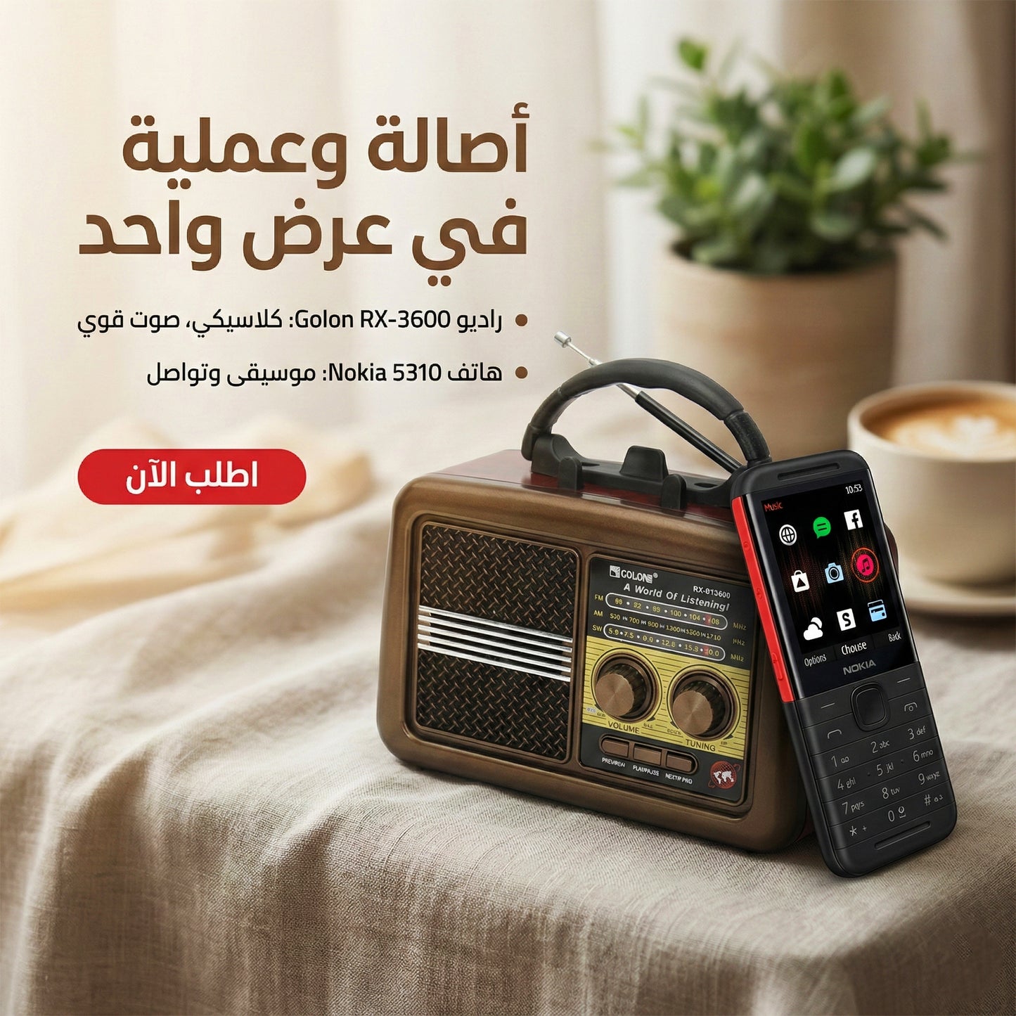 عرض راديو جولون RX-3600 Nokia 5310