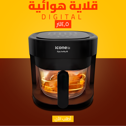• Digital Air Fryer 4.5 Liter