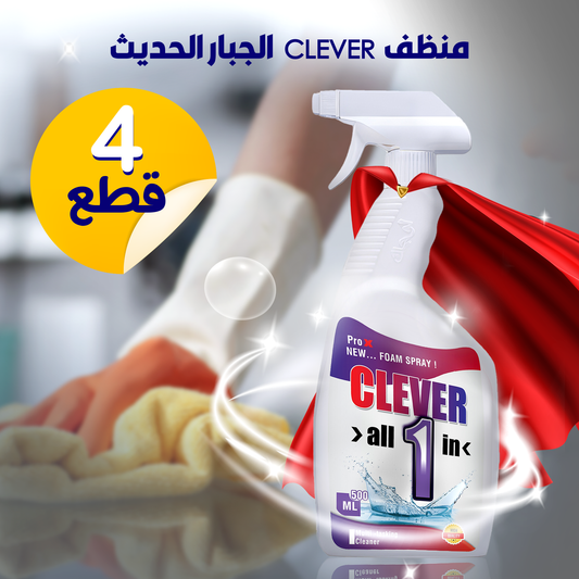 • 4-piece set of the modern and powerful CLEVER cleaner