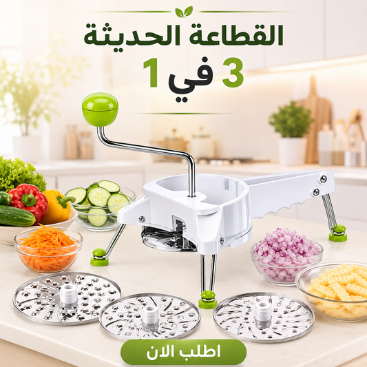 • Modern 3-in-1 Slicer