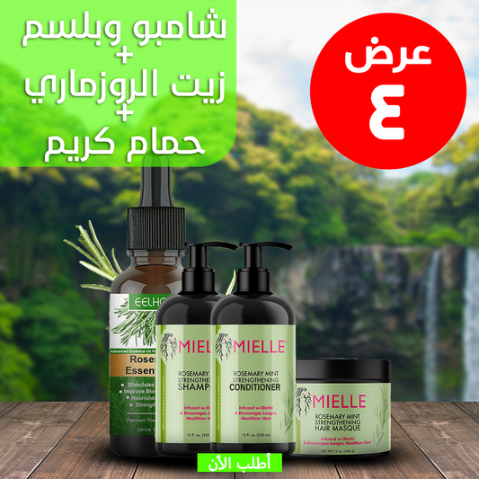 • Offer: Rosemary hair growth oil (from roots) + Rosemary shampoo & conditioner + Rosemary hair mask