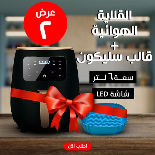 • Air Fryer 6 Litre Digital Black Offer + Silicone Mold for Air Fryer