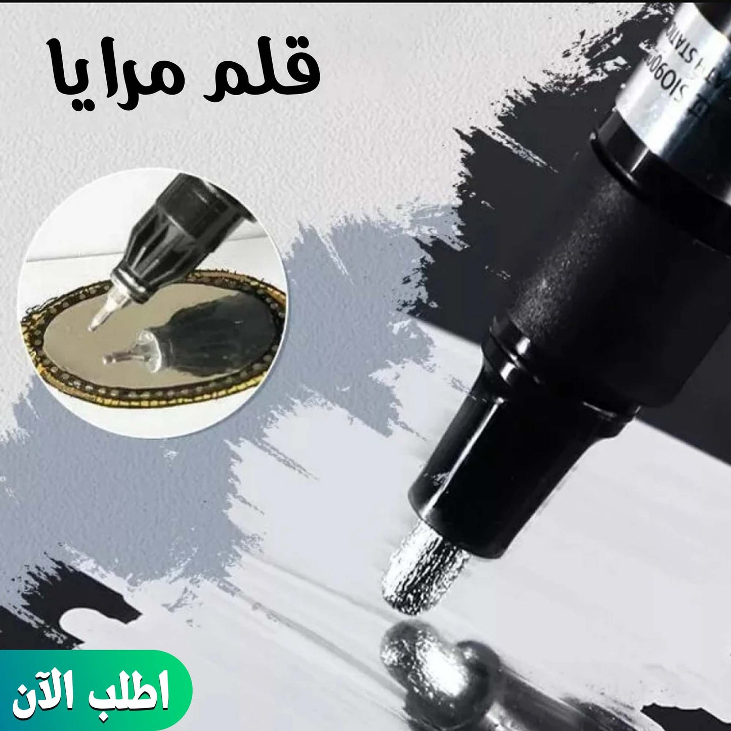 • قلم مرايا