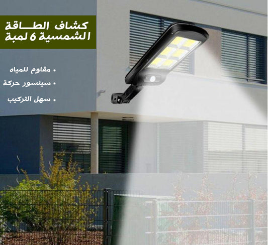 3-piece solar-powered flashlight set, 6 small bulbs