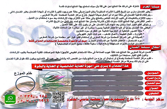 • مكواة Sokany 1000  وات