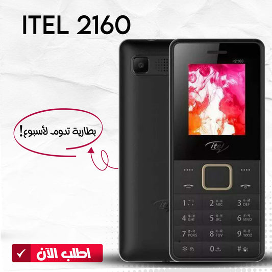 • هاتف Itel 2160 ثنائي الشريحة