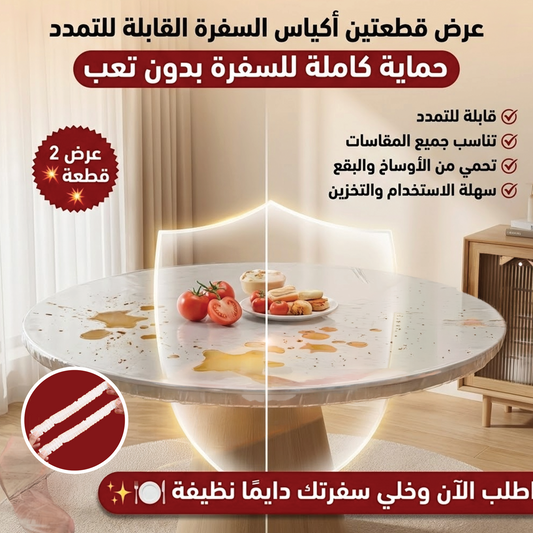 • Two-piece stretchable food storage covers offer