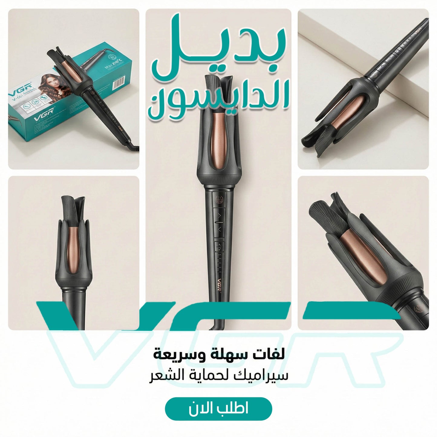 VGR بديل الدايسون