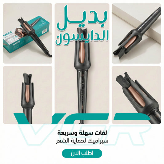 VGR بديل الدايسون