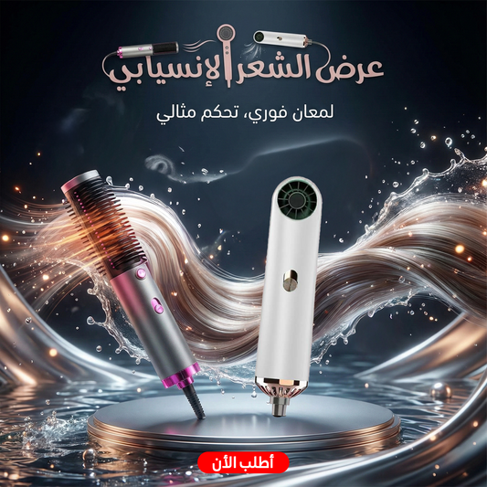 • Offer (PRO Ionic Hair Dryer + 2-in-1 XRUI Hot Air Brush)