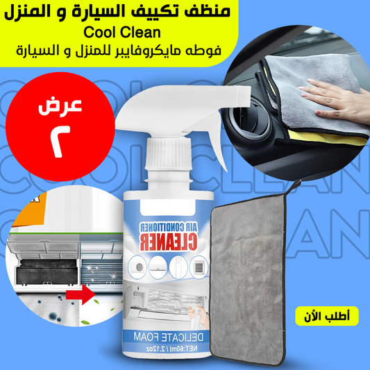 • عرض قطعتين ستارة مغناطيسية طاردة للناموس + قطعتين ستارة لاصقة طاردة للناموس