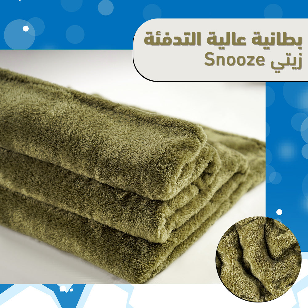 • عرض دفاية حرارية Snooze زيتى + دفاية حرارية Snooze رمادى
