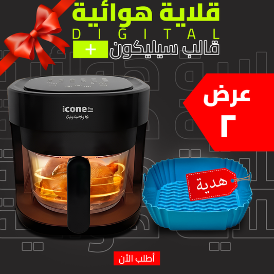 • 4.5 Liter Digital Air Fryer + Silicone Air Fryer Mold Deal