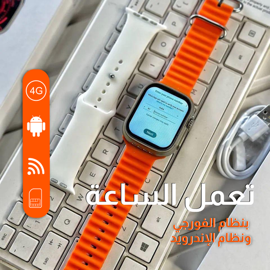 • ساعة ذكية S8 الترا أندرويد مع شريحة اتصال