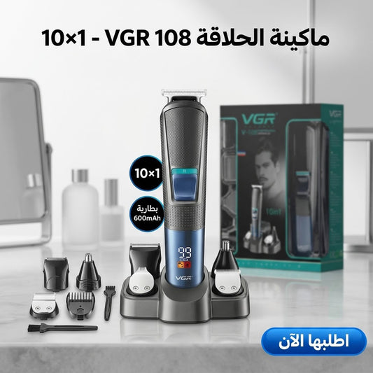 ماكينة الحلاقة VGR 108 - 10x1