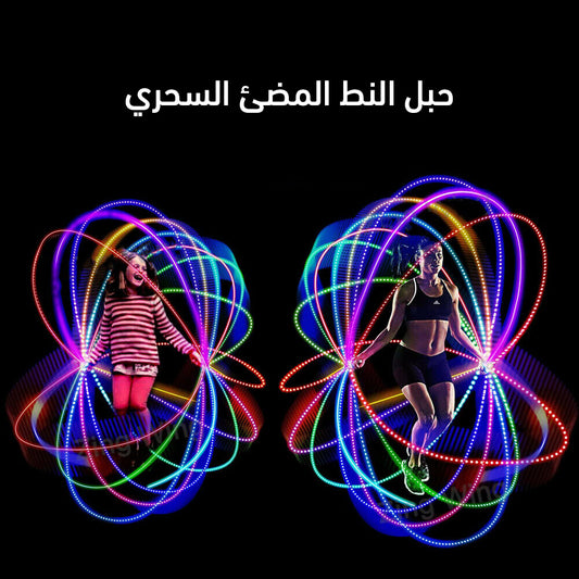 عرض (ميزان ديجيتال InBody بلوتوث + حبل النط المضئ السحري )