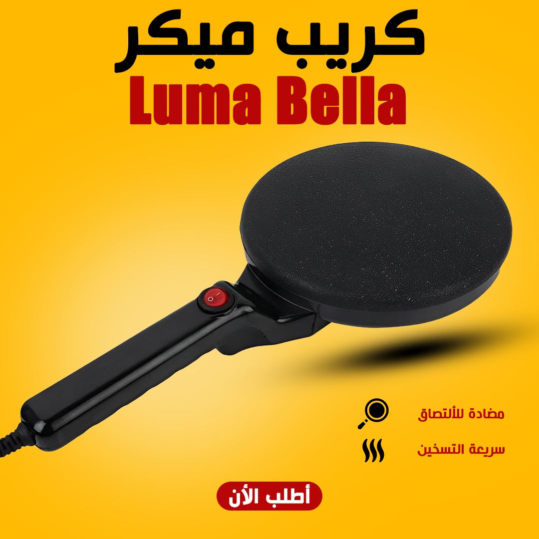 كريب ميكرLuma Bella