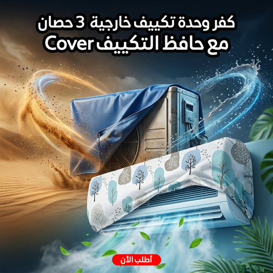 Cover for an outdoor 3 HP air conditioning unit with AC cover protector