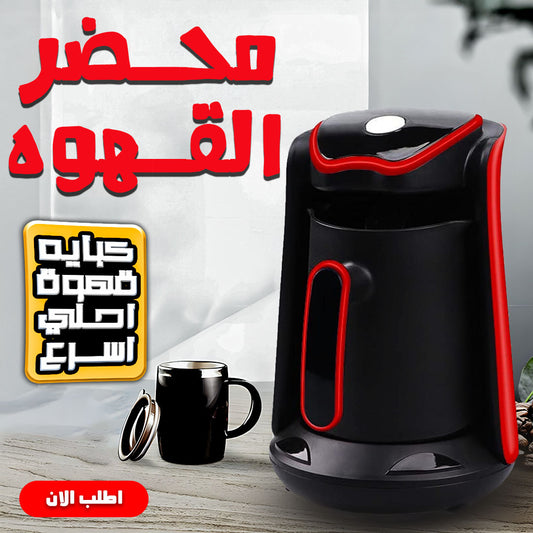 محضر القهوه