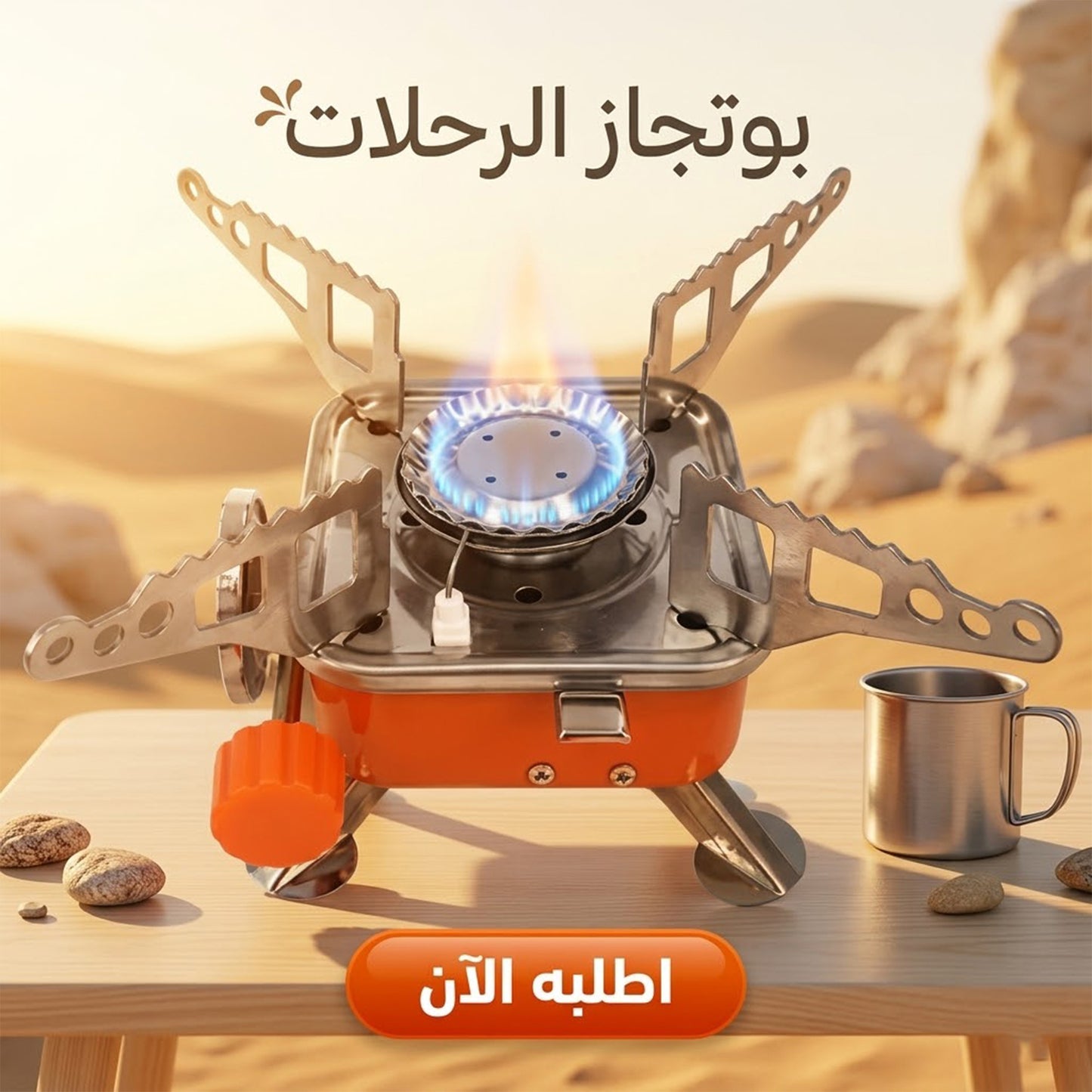 بوتجاز الرحلات - موقود غاز محمول أحمر قابل للطي ومقاوم للرياح بخفة وزن 270 جرام يشمل حقيبة تخزين مثالي لرحلات المشي لمسافات طويلة والنزهات الخارجية