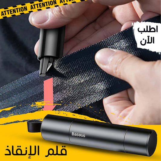 • The rescue pen