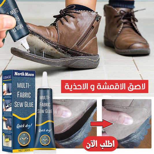 Two-piece fabric and shoe adhesive offer