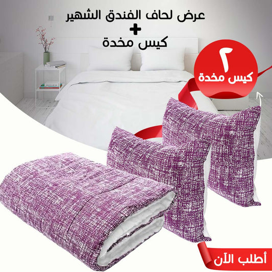 • New hotel bedding set + 2 pillowcases