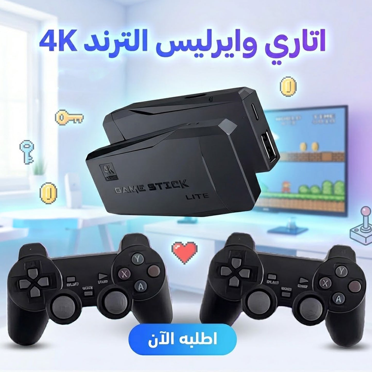 اتاري وايرليس  الترند 4K