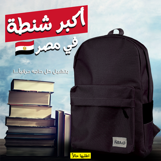 • شنطة ضهر لون اسود