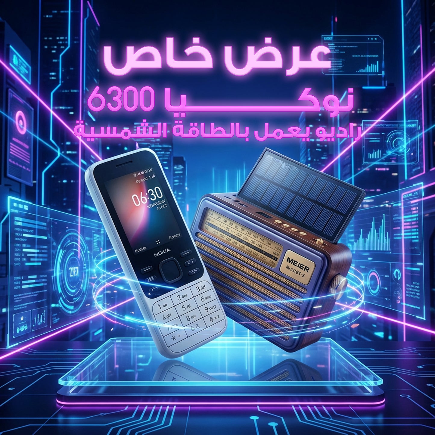 "	عرض نوكيا 6300 + راديو يعمل بالطاقة الشمسية"
