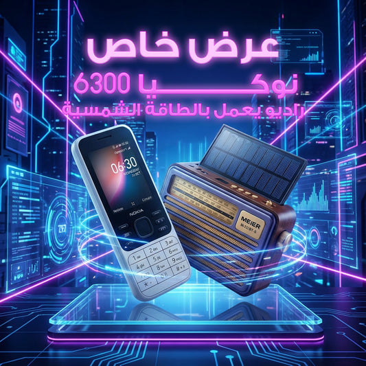 "	عرض نوكيا 6300 + راديو يعمل بالطاقة الشمسية"