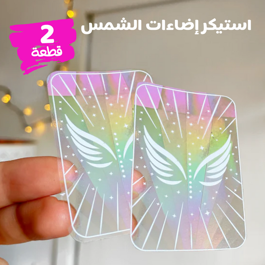 • Two sun catcher sticker deal