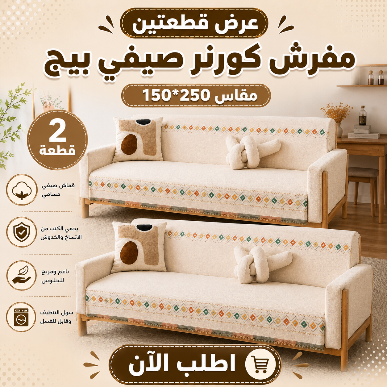 مفرش كورنر صيفي بوهيمي بنقشة حلقات 150*250 سم لون رمادي