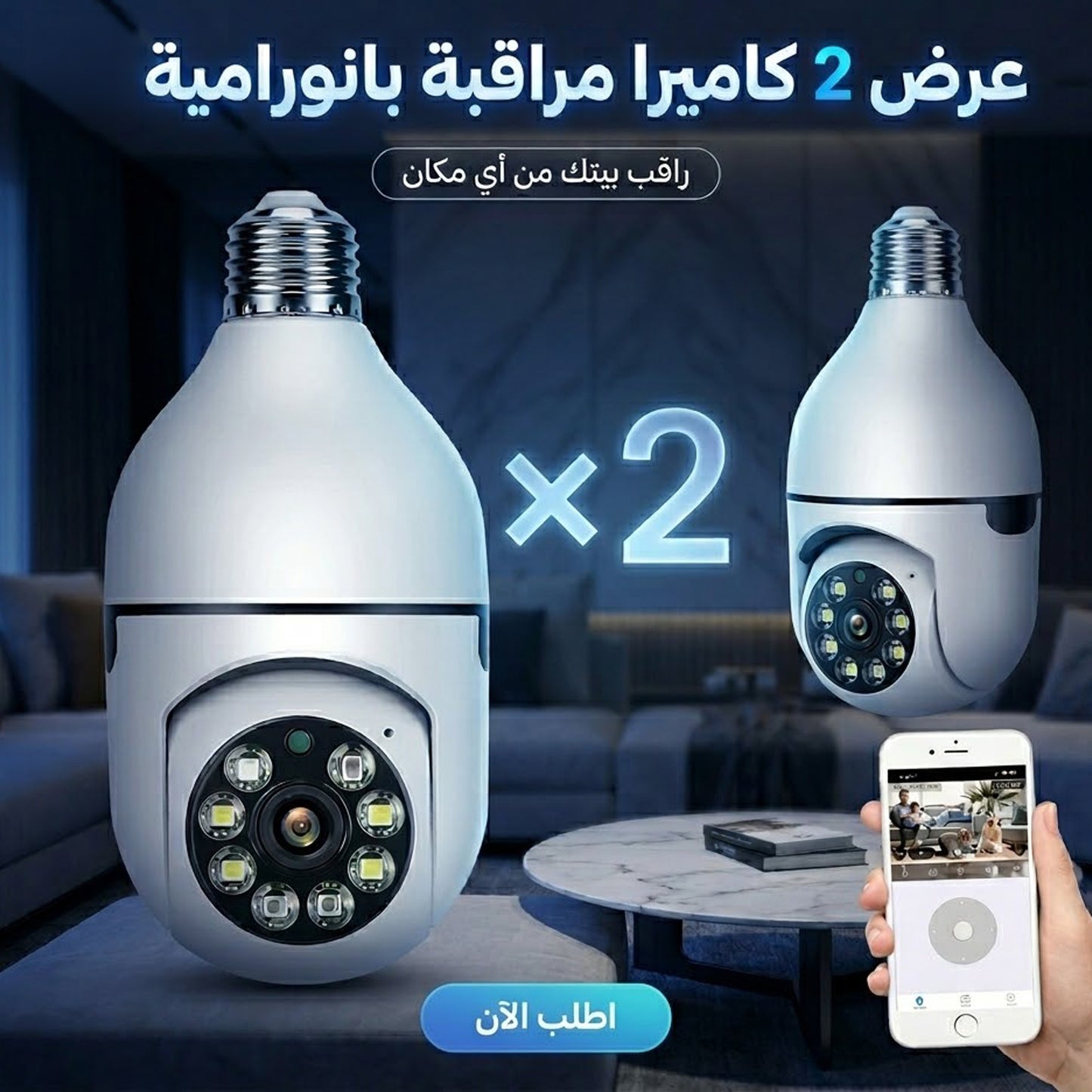 عرض قطعتين كاميرا المراقبة البانورامية المزدوجة