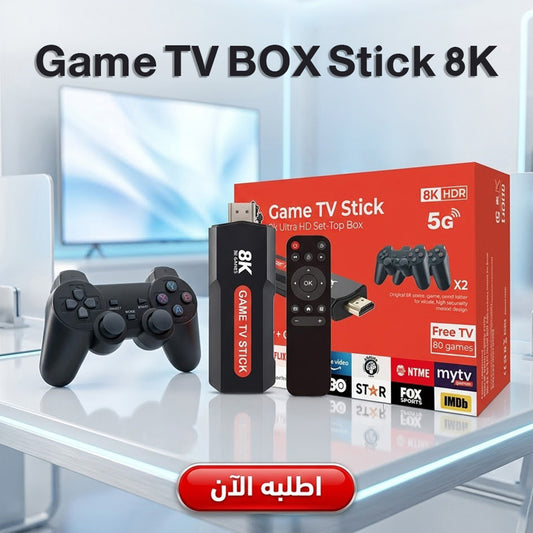 • Game TV BOX Stick 8K