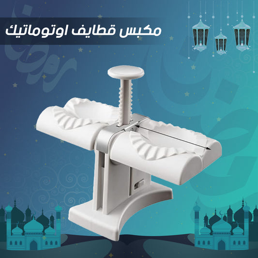 • Automatic qatayef press