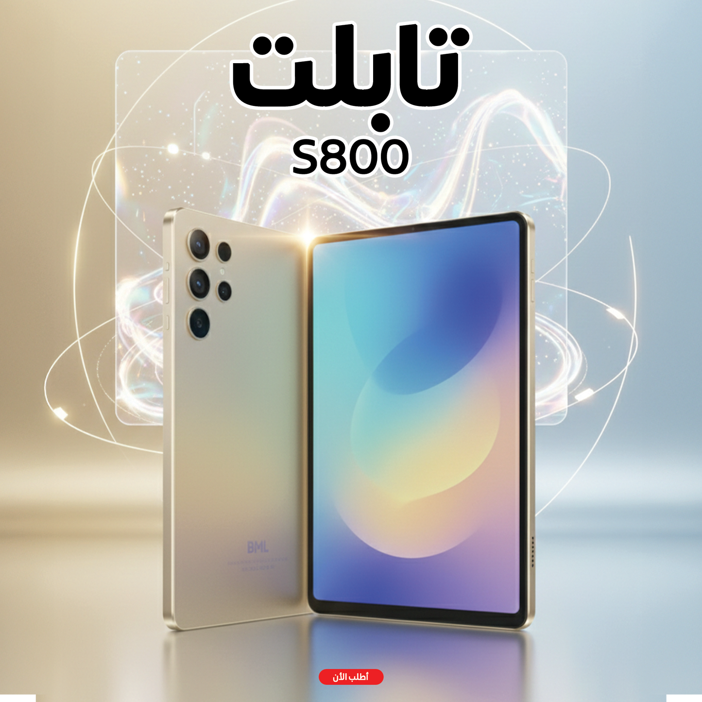 تابلت S800