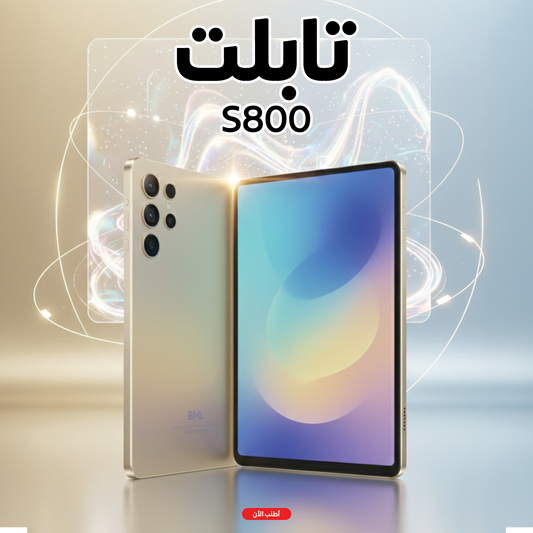 تابلت S800