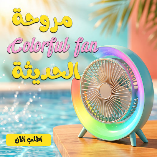 • Modern Colorful fan