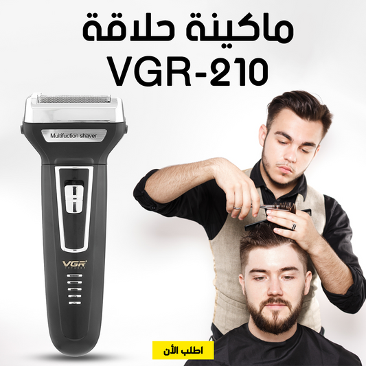 • VGR-210 Shaver