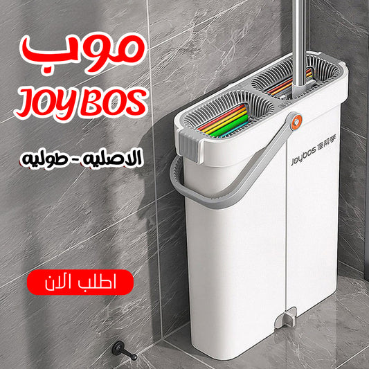 موب joybos الاصليه - طوليه