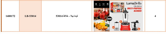 • خلاط 3 في 1 LumaBella