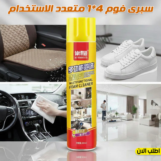 سبرى فوم 4*1 متعدد الاستخدام الحجم الجامبو