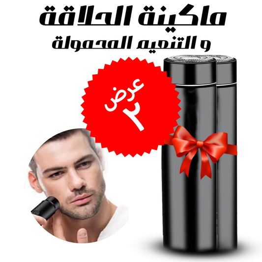 • Two-piece set (portable shaver and trimmer)