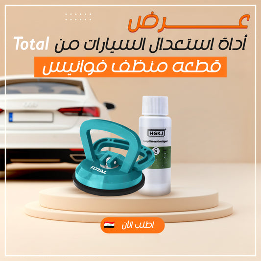 Car Straightener from Total + Headlight Cleaner